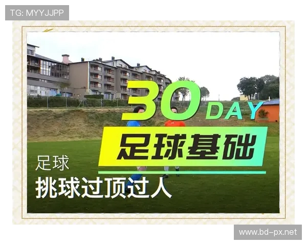 足球运动员如何提高过人技巧与绕过对手能力