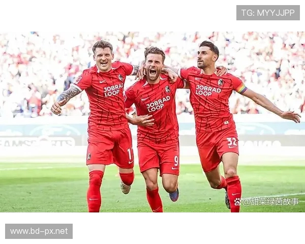 德甲弗赖堡派系球队的影响与发展趋势