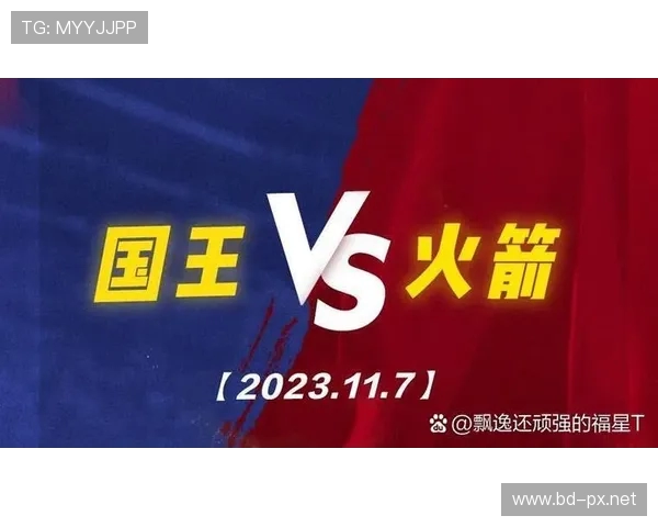 中文火箭vs国王全场录像回放高清完整版精彩赛事解说赛后分析